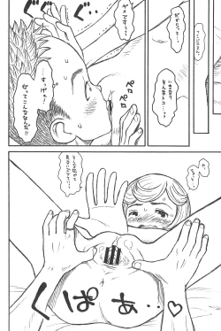 Page 12 of Hinnyuu Musume 19