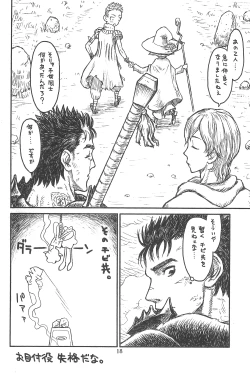 Page 20 of Hinnyuu Musume 19