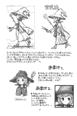 Page 33 of Hinnyuu Musume 19