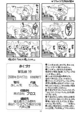 Page 35 of Hinnyuu Musume 19