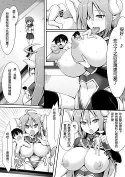 Page 10 of Microne Magazine Vol. 30