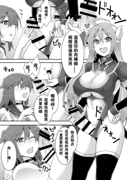 Page 18 of Microne Magazine Vol. 30