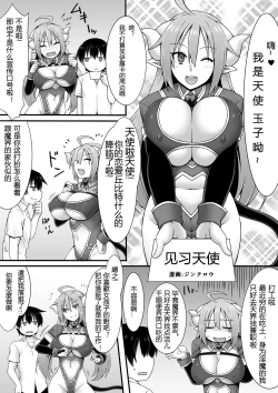 Page 5 of Microne Magazine Vol. 30