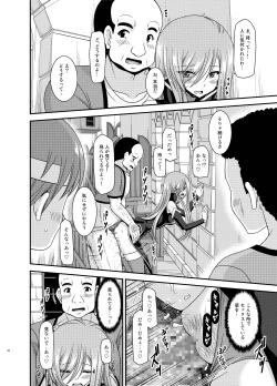 Page 21 of Melon ga Chou Shindou! R12