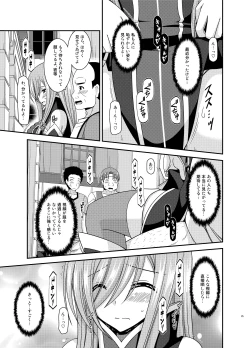 Page 24 of Melon ga Chou Shindou! R12