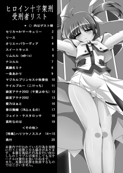 Page 24 of Seijo Juuji Takkei