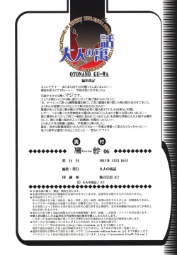 Page 33 of EROSION 06