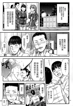 Page 4 of Kasetsu Toilet Sanchoume