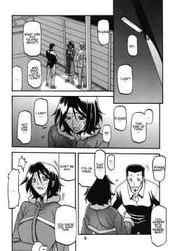 Page 6 of Ixora no iro