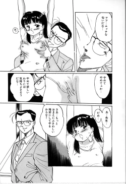 Page 105 of Seifuku Yuugi - Costume Playin