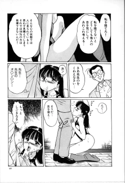 Page 107 of Seifuku Yuugi - Costume Playin