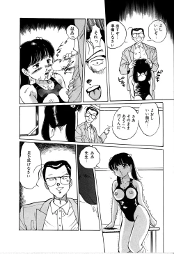 Page 108 of Seifuku Yuugi - Costume Playin