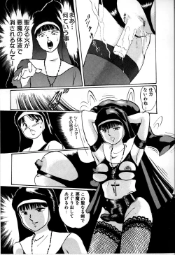Page 125 of Seifuku Yuugi - Costume Playin