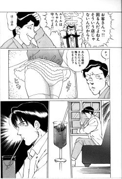 Page 133 of Seifuku Yuugi - Costume Playin