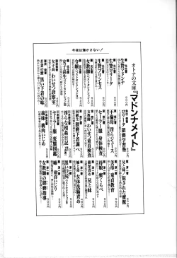 Page 168 of Seifuku Yuugi - Costume Playin