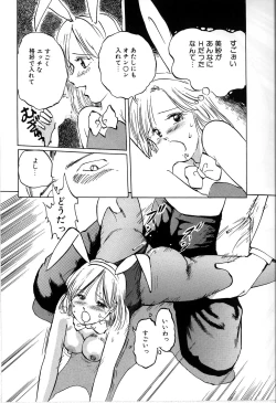 Page 23 of Seifuku Yuugi - Costume Playin