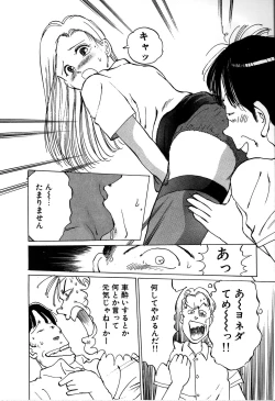 Page 48 of Seifuku Yuugi - Costume Playin