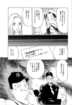 Page 58 of Seifuku Yuugi - Costume Playin