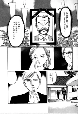 Page 84 of Seifuku Yuugi - Costume Playin