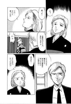 Page 86 of Seifuku Yuugi - Costume Playin