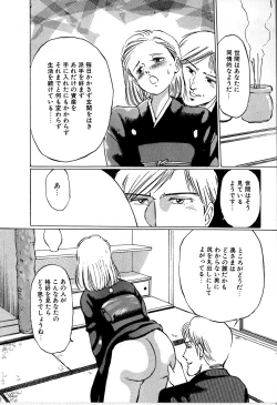 Page 94 of Seifuku Yuugi - Costume Playin