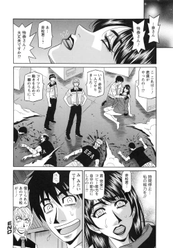Page 114 of Ero Sukebe Power! E.S.P! 2