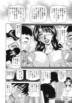 Page 122 of Ero Sukebe Power! E.S.P! 2