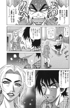 Page 137 of Ero Sukebe Power! E.S.P! 2