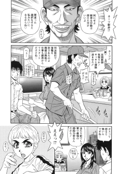 Page 149 of Ero Sukebe Power! E.S.P! 2