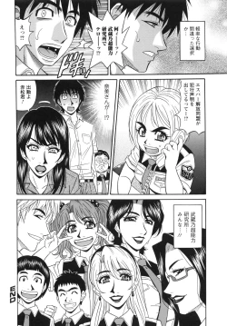Page 150 of Ero Sukebe Power! E.S.P! 2