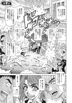 Page 151 of Ero Sukebe Power! E.S.P! 2