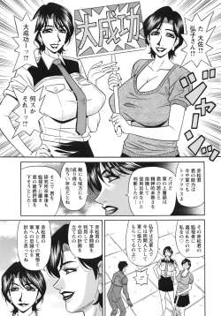 Page 157 of Ero Sukebe Power! E.S.P! 2