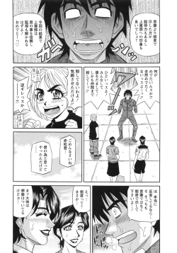 Page 158 of Ero Sukebe Power! E.S.P! 2