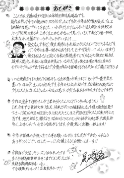 Page 175 of Ero Sukebe Power! E.S.P! 2