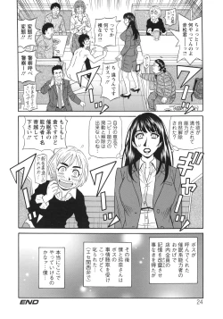 Page 24 of Ero Sukebe Power! E.S.P! 2