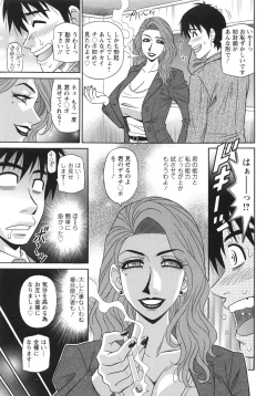 Page 33 of Ero Sukebe Power! E.S.P! 2