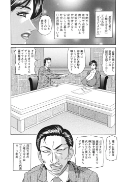 Page 44 of Ero Sukebe Power! E.S.P! 2