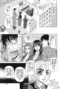 Page 59 of Ero Sukebe Power! E.S.P! 2