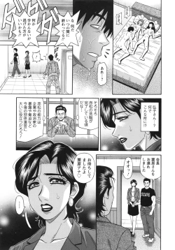 Page 71 of Ero Sukebe Power! E.S.P! 2