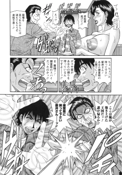 Page 76 of Ero Sukebe Power! E.S.P! 2