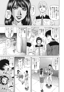 Page 99 of Ero Sukebe Power! E.S.P! 2