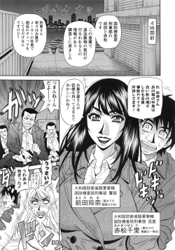 Page 9 of Ero Sukebe Power! E.S.P! 2