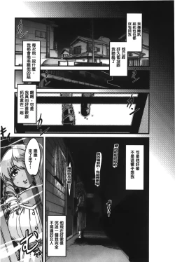 Page 106 of Kanojo, Koi shite, Sex | 女孩、談戀愛、做愛做的事