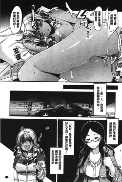 Page 116 of Kanojo, Koi shite, Sex | 女孩、談戀愛、做愛做的事