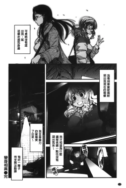 Page 117 of Kanojo, Koi shite, Sex | 女孩、談戀愛、做愛做的事