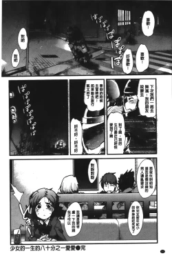 Page 135 of Kanojo, Koi shite, Sex | 女孩、談戀愛、做愛做的事