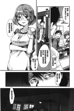 Page 154 of Kanojo, Koi shite, Sex | 女孩、談戀愛、做愛做的事