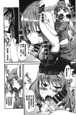 Page 155 of Kanojo, Koi shite, Sex | 女孩、談戀愛、做愛做的事