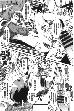 Page 164 of Kanojo, Koi shite, Sex | 女孩、談戀愛、做愛做的事