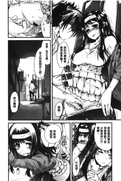 Page 173 of Kanojo, Koi shite, Sex | 女孩、談戀愛、做愛做的事